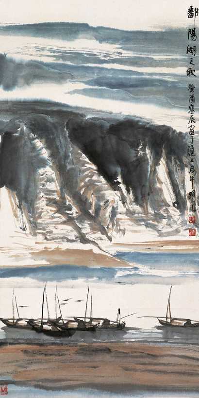 林曦明 山水 立轴